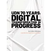 聯合報數位轉型報告：UDN70 YEARS: DIGITAL TRANSFORMATION IN PROGRESS (電子書)