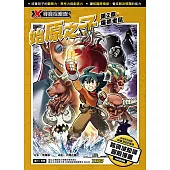X尋寶探險隊 (33) 第二章：貓抓老鼠 (電子書)
