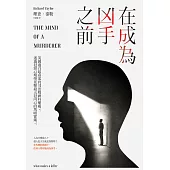 在成為凶手之前：英國逾百起命案的司法精神科權威，透過犯罪心理學直擊殺人犯內心的黑暗實錄。 (電子書)