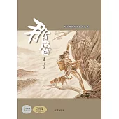 那魯 (電子書)