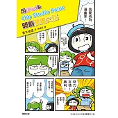 用iPad & Clip Studio Paint開創漫畫之路：告別電腦與繪圖板，電繪輕鬆隨手畫! (電子書)