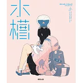 水槽：daisuke richard making & works (電子書)