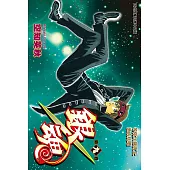 銀魂 (9) (電子書)