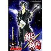 銀魂 (19) (電子書)