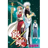 銀魂 (37) (電子書)