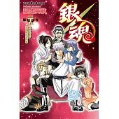 銀魂 (39) (電子書)