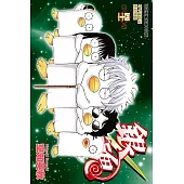 銀魂 (41) (電子書)