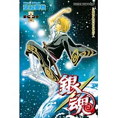 銀魂 (43) (電子書)