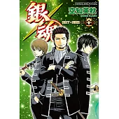 銀魂 (61) (電子書)