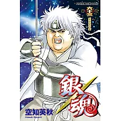 銀魂 (63) (電子書)