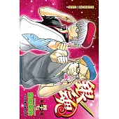 銀魂 (47) (電子書)