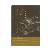 生之奧義 (電子書)