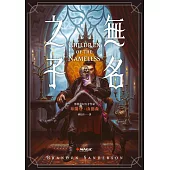 無名之子 (電子書)