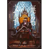 無名之子(試讀本) (電子書)