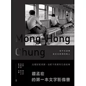 我不在這裡，就在往那裡的路上：那些帶我走上電影之路的人生往事&鳥事 (電子書)