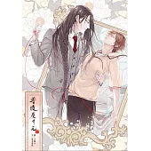 普渡慶中元 - 七月的故事 (電子書)