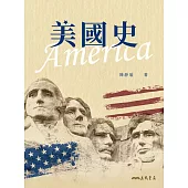 美國史 (電子書)