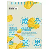 成分迷思：解讀健康新聞的10堂通識課 (電子書)