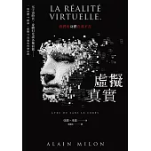 虛擬真實：我們的身體在或不在? (電子書)