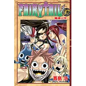 FAIRY TAIL 魔導少年 (37) (電子書)