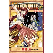 FAIRY TAIL 魔導少年 (47) (電子書)