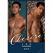 DESIRE：人態好攝影集(數位特別版) (電子書)