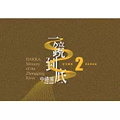 《一鏡到底 中港溪的流光溢影》逆光顯影 2 南美照相館 (電子書)