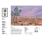 《讀家》青春世代閱讀情報誌：2022新年號vol.54 (電子書)