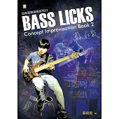 蘇庭毅Bass Licks Concept Improvisation Book 2 (電子書)