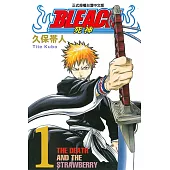 死神 (1) (電子書)