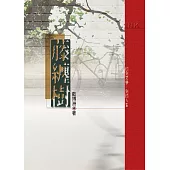 藤纏樹 (電子書)