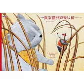 一隻家貓被棄養以後…… (電子書)