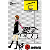 影子籃球員 (13) (電子書)