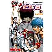 影子籃球員 (15) (電子書)