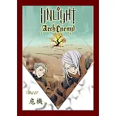 UNLIGHT Arch Enemy07：Arch Enemy:強敵來襲 (電子書)
