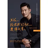 別在該理財的年紀，選擇放棄 (電子書)