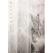 還可以活活看 (電子書)