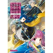 小書痴的下剋上：為了成為圖書管理員不擇手段！【第五部】女神的化身II【無特典】 (電子書)