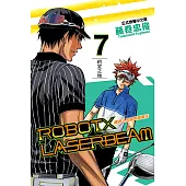 ROBOT×LASERBEAM機器人的雷射高爾夫 (7) (電子書)