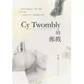 Cy Twombly的郵戳 (電子書)