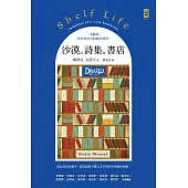 沙漠｡詩集｡書店 (電子書)