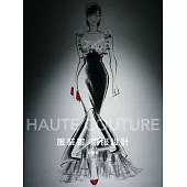 服裝畫.禮服設計 (電子書)