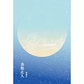 查無此人 (電子書)