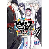 催眠麥克風-Before The Battle- The Dirty Dawg (1) (電子書)