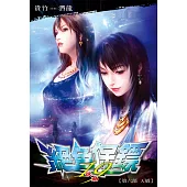 絕色保鏢19 (電子書)