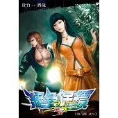 絕色保鏢25 (電子書)