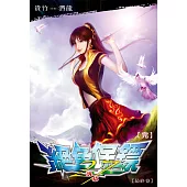 絕色保鏢27 (電子書)