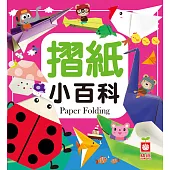 摺紙小百科 (電子書)