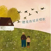 聽見鳥兒在唱歌 (電子書)