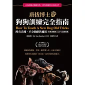 唐拔博士的狗狗訓練完全指南：不分犬種、狗齡與性情皆適用(狗界訓練教父20年長銷經典) (電子書)